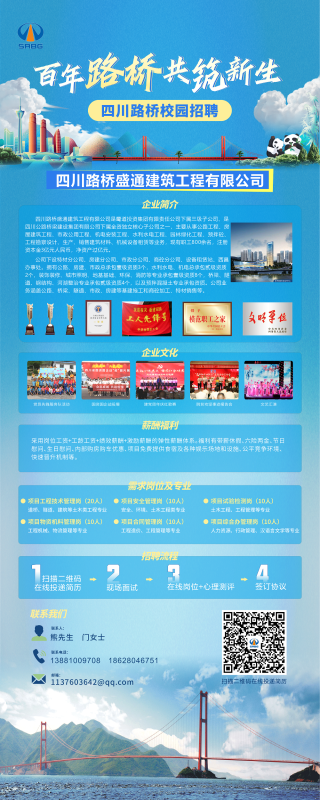 路橋盛通 易拉寶.png